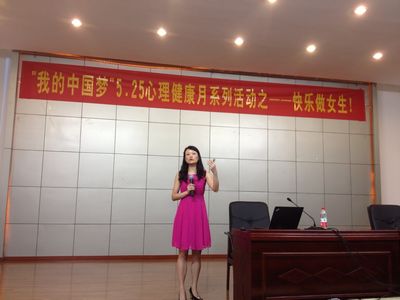 快乐做女生——色情影片
心理健康月系列活动顺利举行