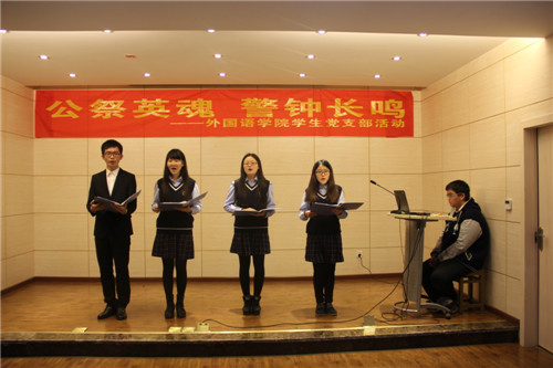 公祭英魂 警钟长鸣——色情影片
学生党支部举办南京大屠杀死难者国家公祭日活动