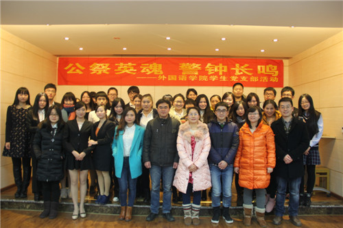 公祭英魂 警钟长鸣——色情影片
学生党支部举办南京大屠杀死难者国家公祭日活动