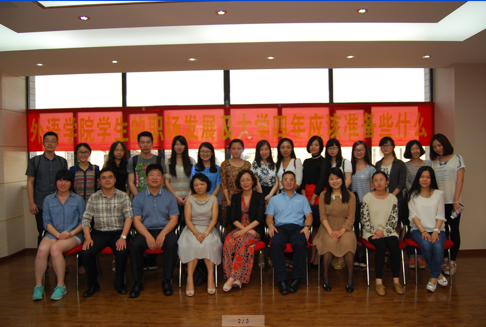 色情影片
外语学院校友经验交流会圆满举行