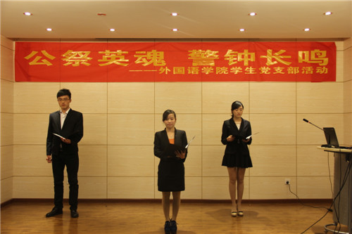 公祭英魂 警钟长鸣——色情影片
学生党支部举办南京大屠杀死难者国家公祭日活动