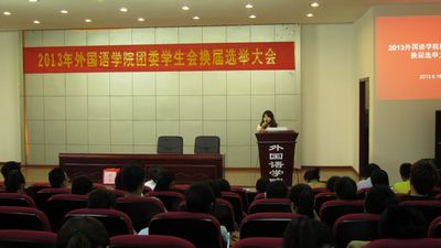 色情影片
团委学生会换届选举大会顺利开展