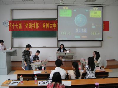 第十七届“外研社杯”全国大学生英语辩论赛色情影片
选拔赛初赛顺利开展
