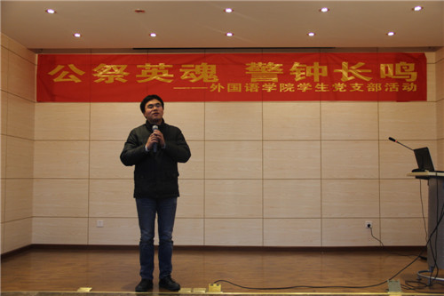 公祭英魂 警钟长鸣——色情影片
学生党支部举办南京大屠杀死难者国家公祭日活动