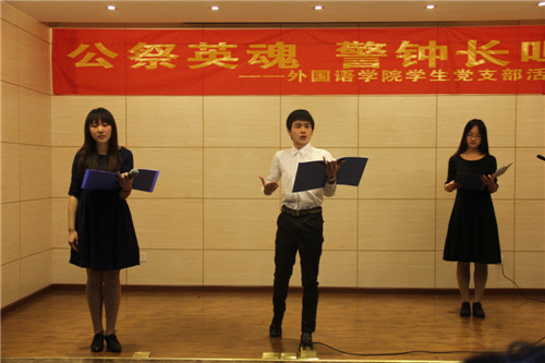 公祭英魂 警钟长鸣——色情影片
学生党支部举办南京大屠杀死难者国家公祭日活动