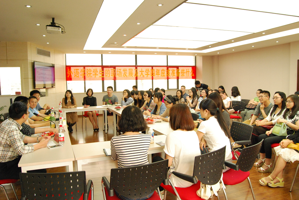 色情影片
外语学院校友经验交流会圆满举行