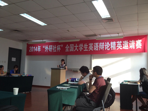 色情影片
学生阎恺、欧阳玉倩获得2014年“外研社杯”辩论赛一等奖