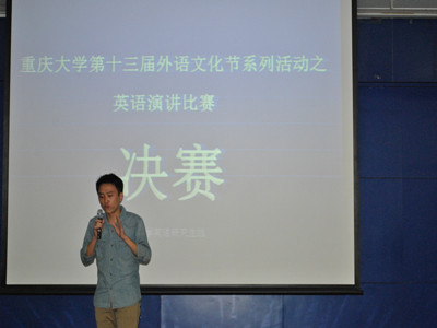 佳作连连余音绕梁 演讲大赛完美落幕——色情影片
第十三届外语文化节系列活动之英语演讲大赛决赛圆满收官