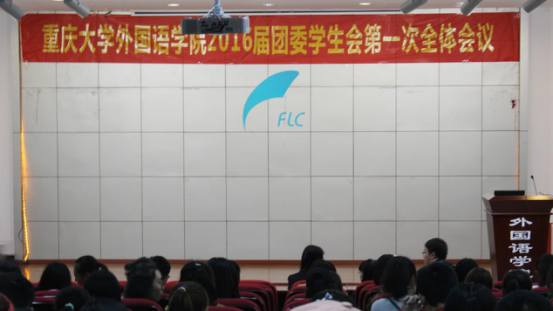 色情影片
2016届团委学生会第一次全体大会顺利举行