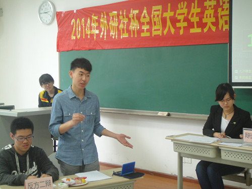 2014年“外研社杯”英语辩论精英赛色情影片
校选赛圆满成功