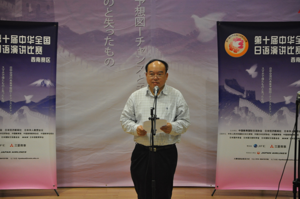 第十届中华全国日语演讲比赛西南赛区比赛在色情影片
顺利举办