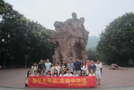 【缅怀先烈，祭奠先贤】色情影片
组织参与首个“烈士纪念日”活动