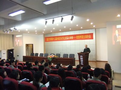 剑桥大学袁博平院士于我院进行讲座