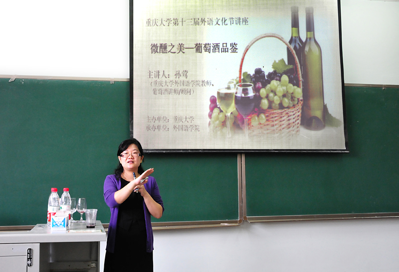 色情影片
第十三届外语文化节系列讲座：微醺之美——葡萄酒品鉴