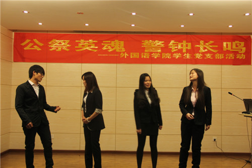 公祭英魂 警钟长鸣——色情影片
学生党支部举办南京大屠杀死难者国家公祭日活动