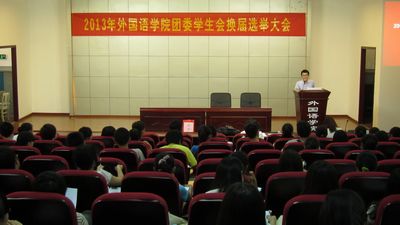 色情影片
团委学生会换届选举大会顺利开展