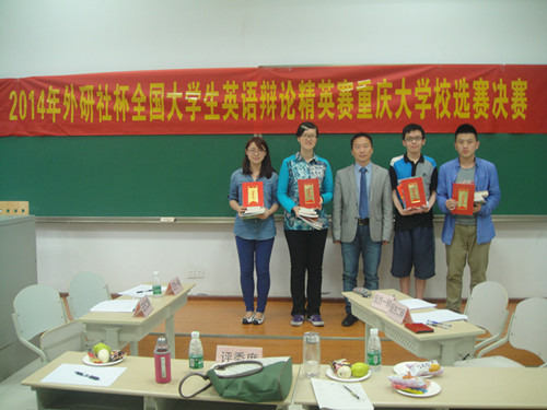 2014年“外研社杯”英语辩论精英赛色情影片
校选赛圆满成功