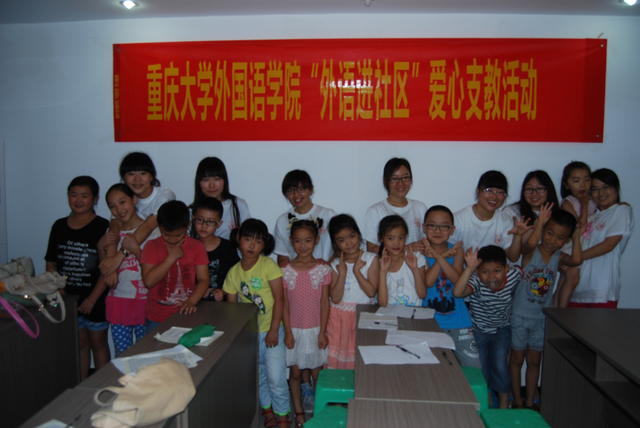 色情影片
赴曾家镇开展“外语进社区”爱心支教活动