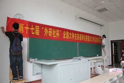 第十七届“外研社杯”全国大学生英语辩论赛色情影片
选拔赛初赛顺利开展