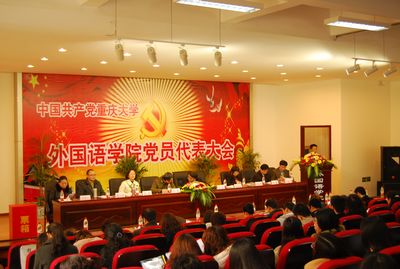 色情影片
党代会胜利召开