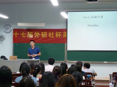 以辩会友,以论明理 ——第十七届外研社杯英语辩论赛赛前培训