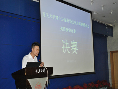 佳作连连余音绕梁 演讲大赛完美落幕——色情影片
第十三届外语文化节系列活动之英语演讲大赛决赛圆满收官