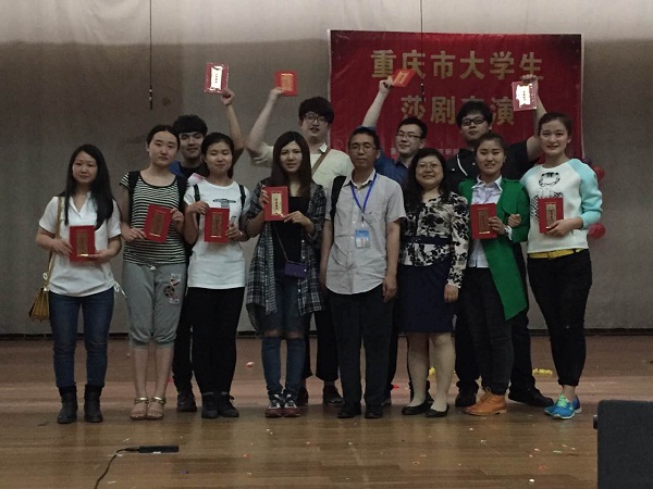 我院学生在第八届重庆市大学生莎剧表演赛中喜摘桂冠