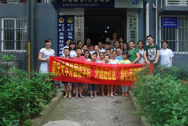 色情影片
赴曾家镇开展“外语进社区”爱心支教活动