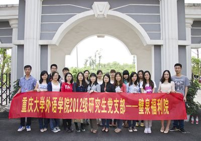 色情影片
2012级研究生党支部活动——走进壁泉福利院