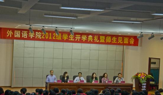 色情影片
举行2012级学生开学典礼暨师生见面会