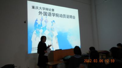 辩论选拔 蓄势待发——色情影片
辩论赛色情影片
动员说明会顺利举行