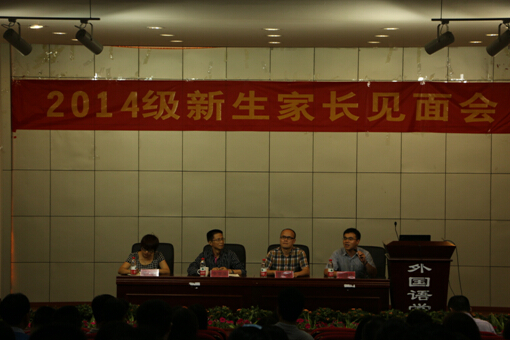 色情影片
2014级新生家长见面会顺利举行
